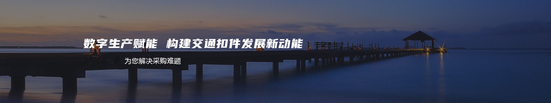 海尚蓝英化工banner