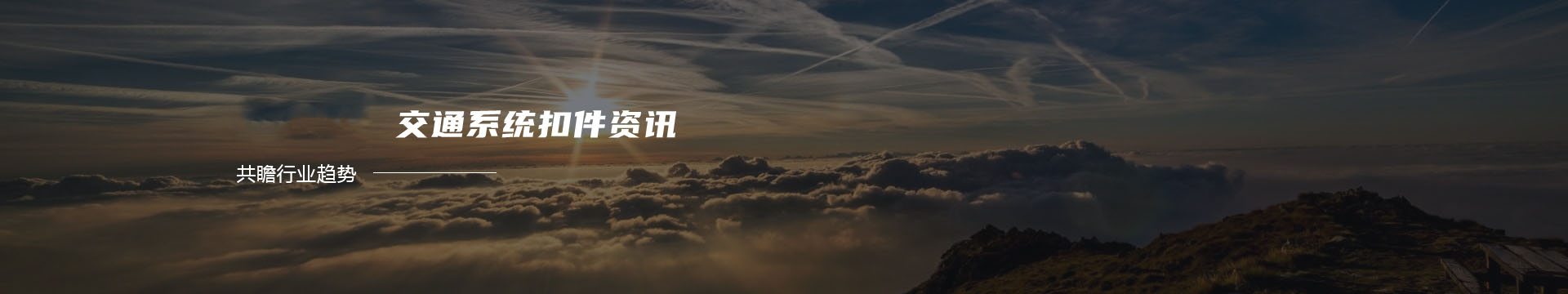 海尚蓝英化工banner